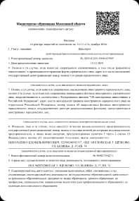 Лицензия
